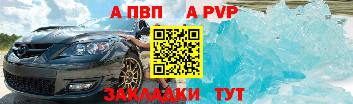 А ПВП мука Шадринск