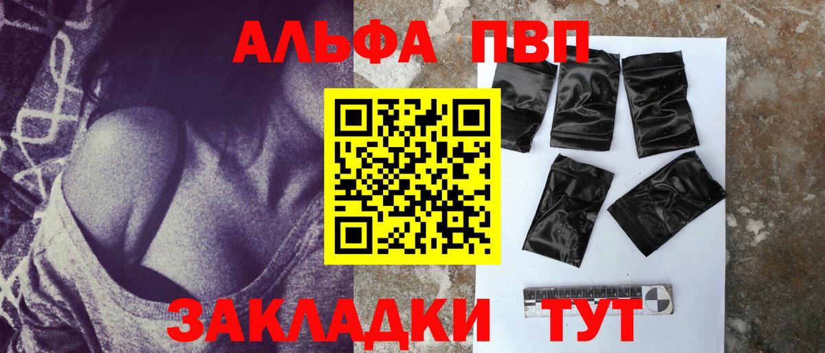 A-PVP  Вход с VPN  купить   Альфа ПВП СК КРИС  A-PVP СК КРИС  Шадринск 