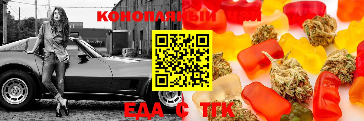 Cannafood конопля  Вход с VPN  Шадринск 