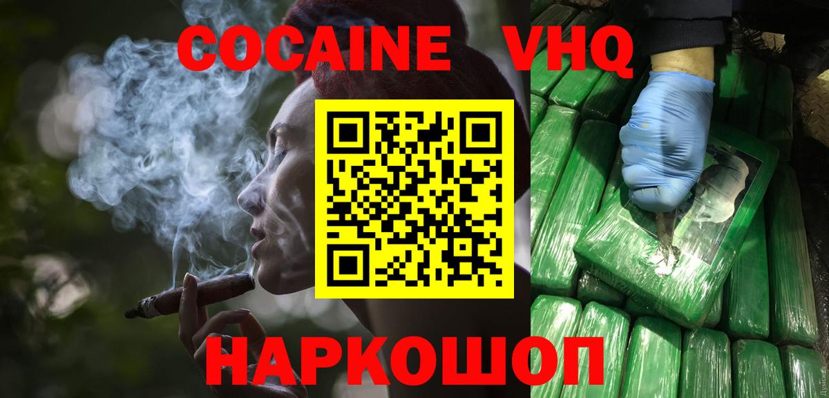 КОКАИН 99% Шадринск