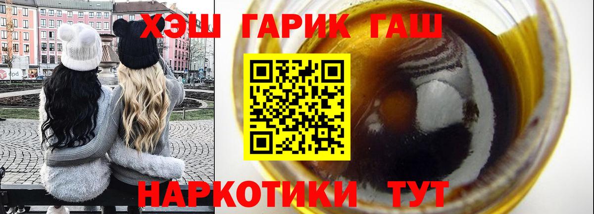 ГАШ hashish Шадринск