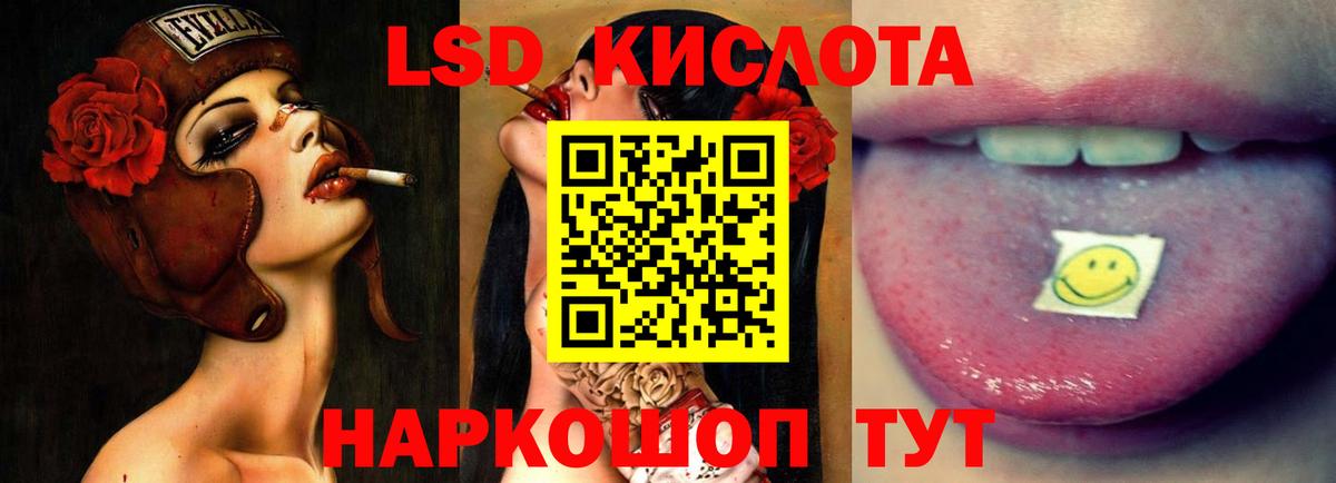 ЛСД экстази ecstasy Шадринск