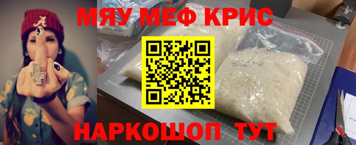 Мефедрон  Шадринск