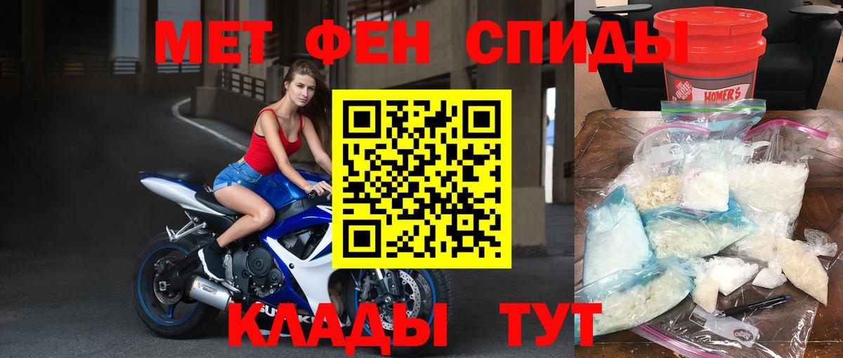 МЕТАМФЕТАМИН Methamphetamine Шадринск