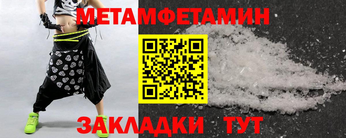 Первитин мет  Вход с VPN  Шадринск 